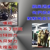 謠言止於智者