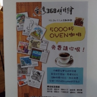 第一屆台灣漫畫節