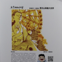 第一屆台灣漫畫節