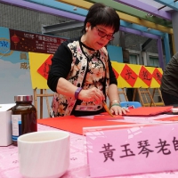 2018開春揮毫