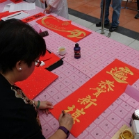 2018開春揮毫