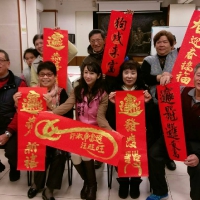 2018開春揮毫