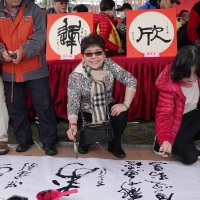 總統府開筆大會