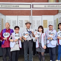 2022年漢字藝術嘉年華