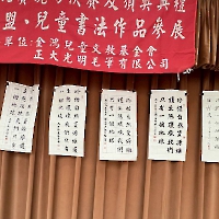 中底年級組