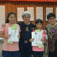 第十二屆國小兒童書法比賽頒獎典禮