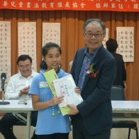第十二屆國小兒童書法比賽頒獎典禮_6
