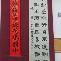 中國及日本兒童參展作品_10