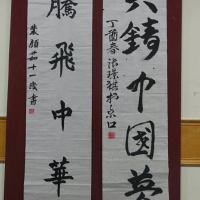 中國及日本兒童參展作品_11