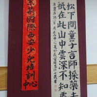 中國及日本兒童參展作品_6