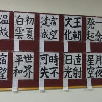 中國及日本兒童參展作品_8