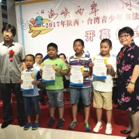 台北青少年書法作品交流展_3
