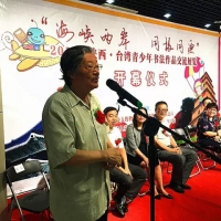 台北青少年書法作品交流展_5