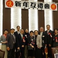 戊戌年新春互禮會