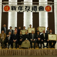 日本高崎書道會戊戌新年互禮會