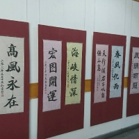 第十三屆全國兒童書法比賽及頒獎典禮