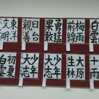 第十三屆全國兒童書法比賽及頒獎典禮