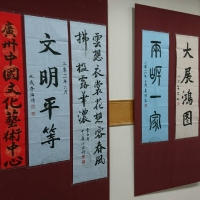 第十三屆全國兒童書法比賽及頒獎典禮