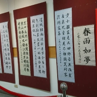 第十三屆全國兒童書法比賽及頒獎典禮