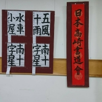 第十三屆全國兒童書法比賽及頒獎典禮