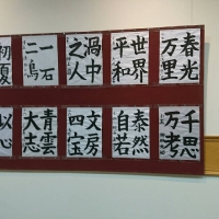 第十三屆全國兒童書法比賽及頒獎典禮