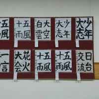 第十三屆全國兒童書法比賽及頒獎典禮