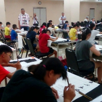 第十三屆全國兒童書法比賽及頒獎典禮