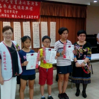 第十三屆全國兒童書法比賽及頒獎典禮
