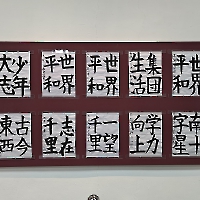 活動花絮