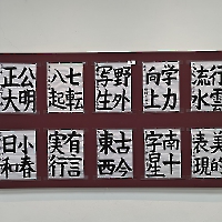 活動花絮